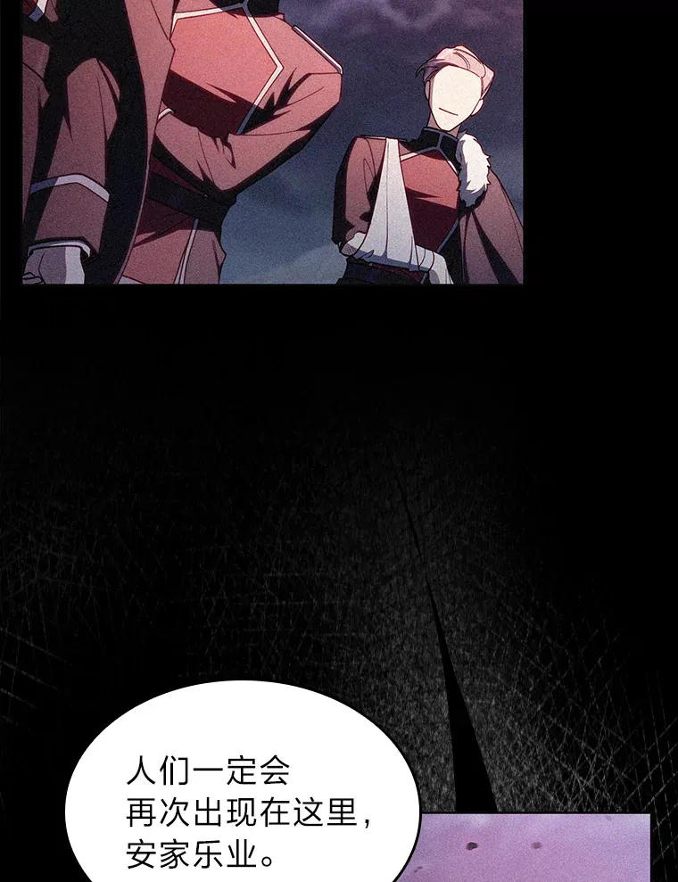 67.无法之地 第16页