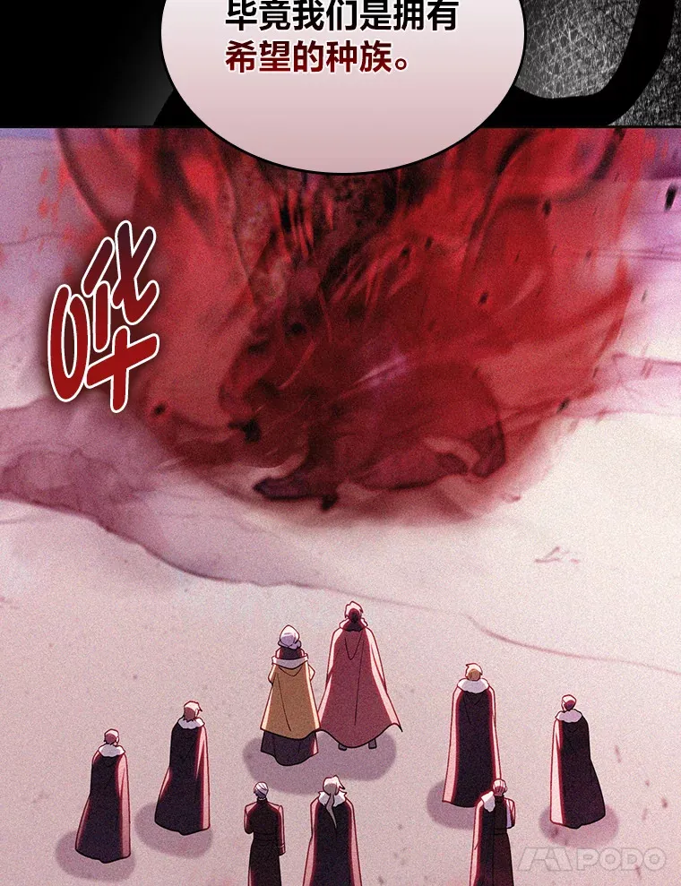 67.无法之地 第21页