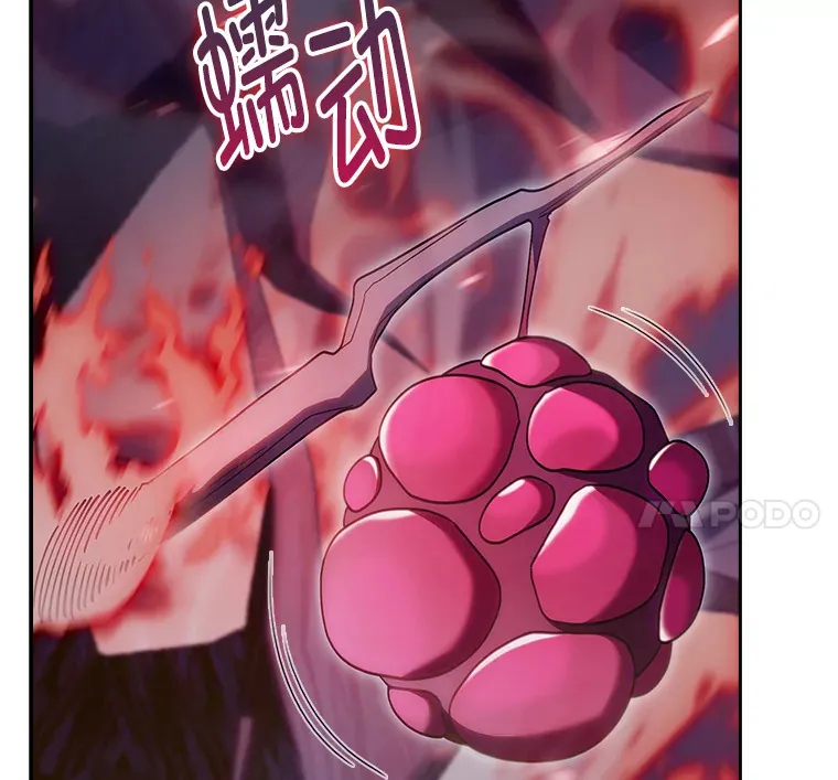 67.无法之地 第28页