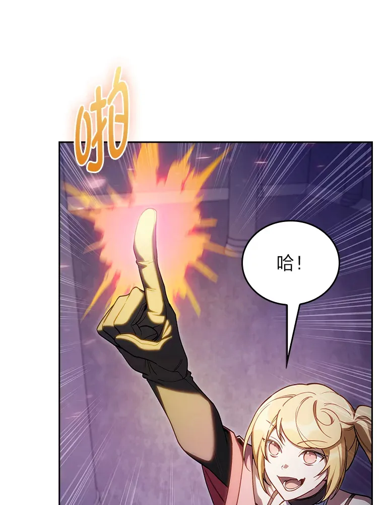67.无法之地 第30页
