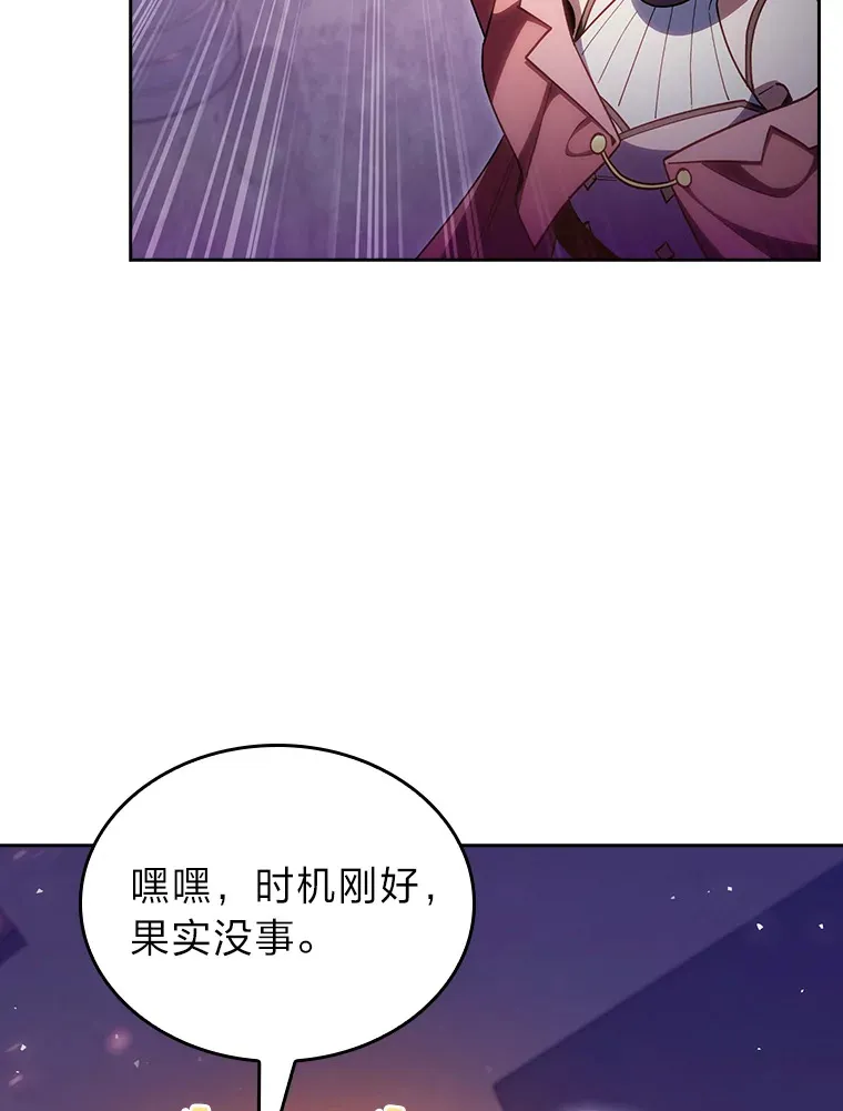 67.无法之地 第31页