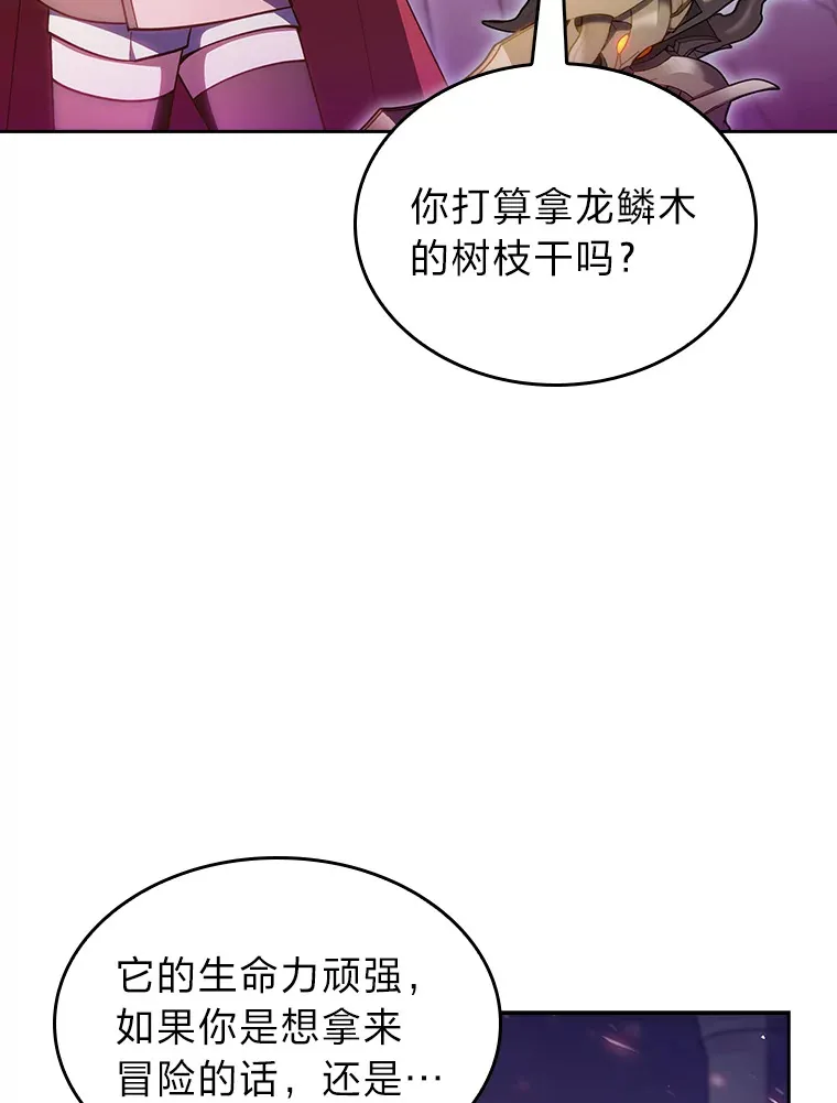 67.无法之地 第33页