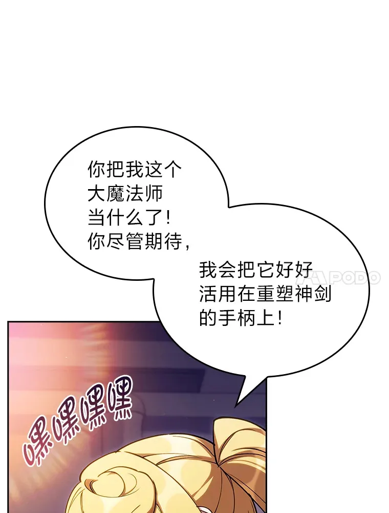 67.无法之地 第35页