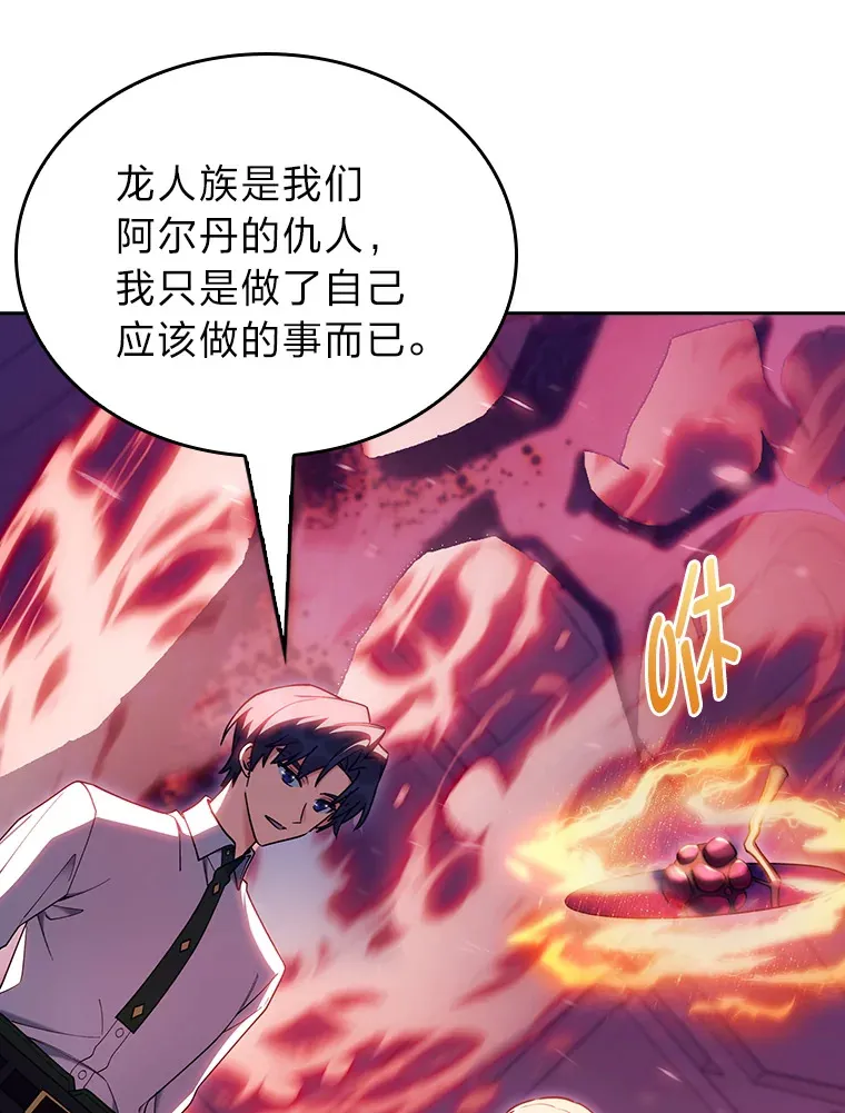 67.无法之地 第40页