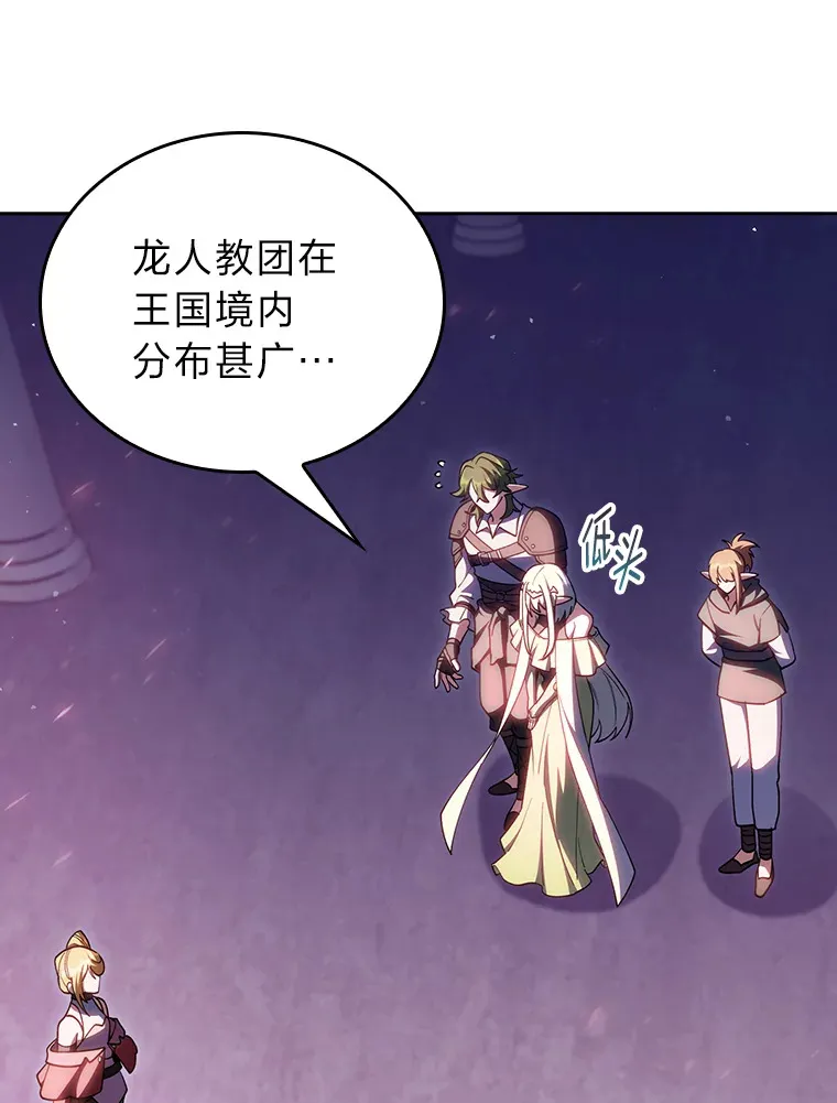 67.无法之地 第44页
