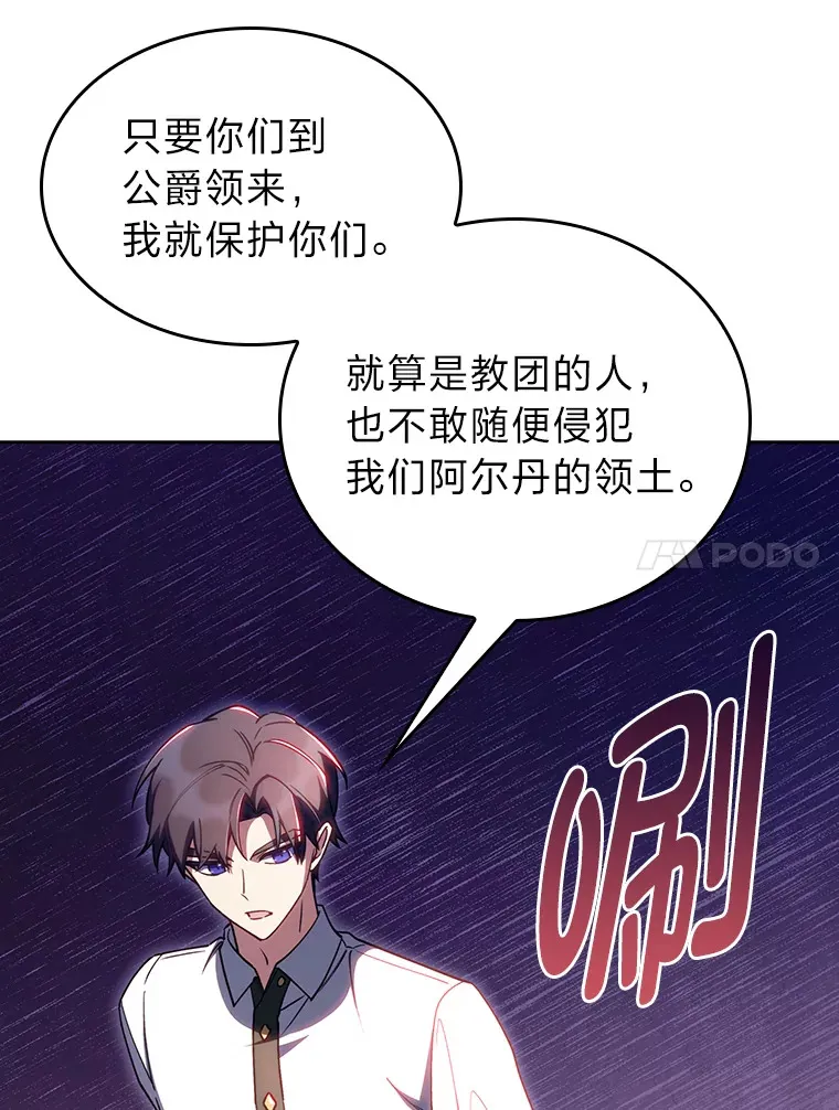 67.无法之地 第48页
