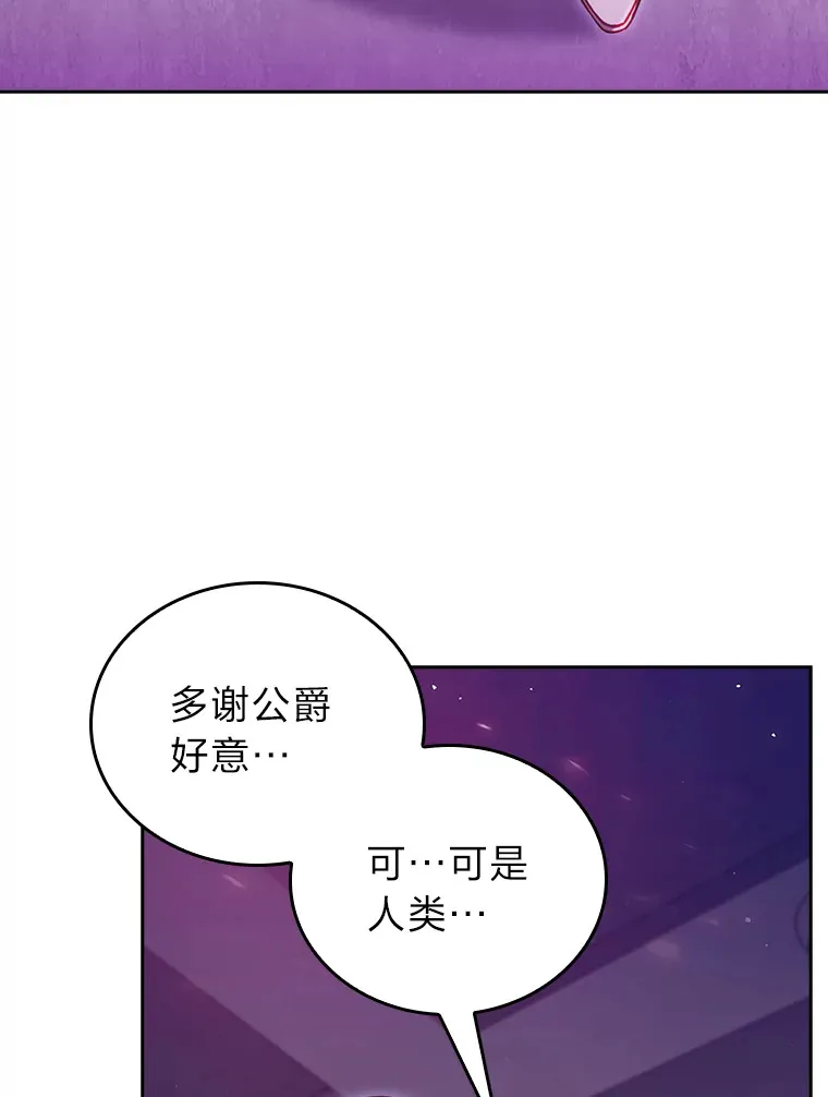 67.无法之地 第50页