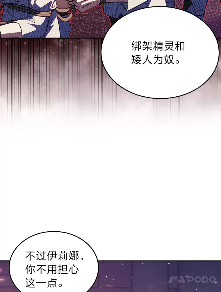 67.无法之地 第54页