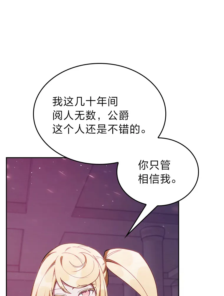 67.无法之地 第56页