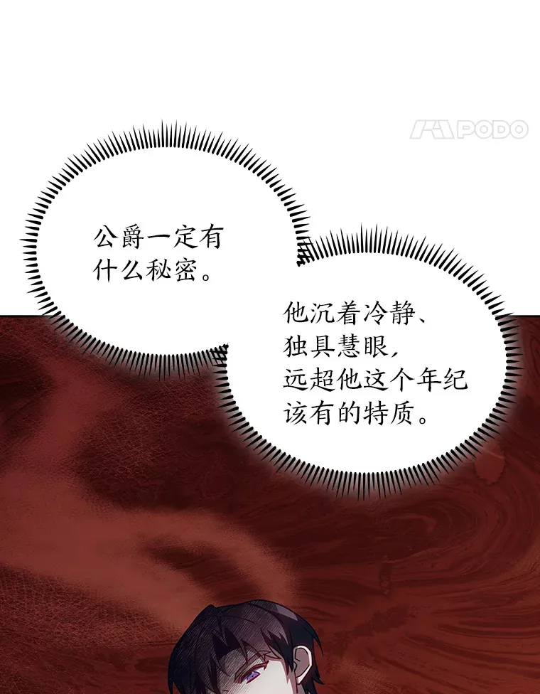 67.无法之地 第58页