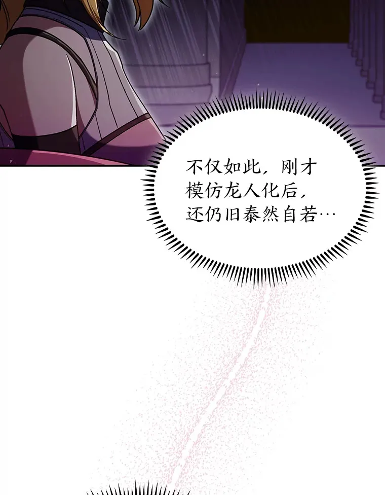 67.无法之地 第60页