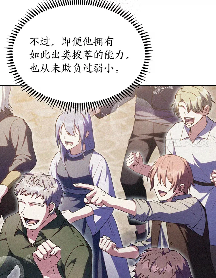 67.无法之地 第61页