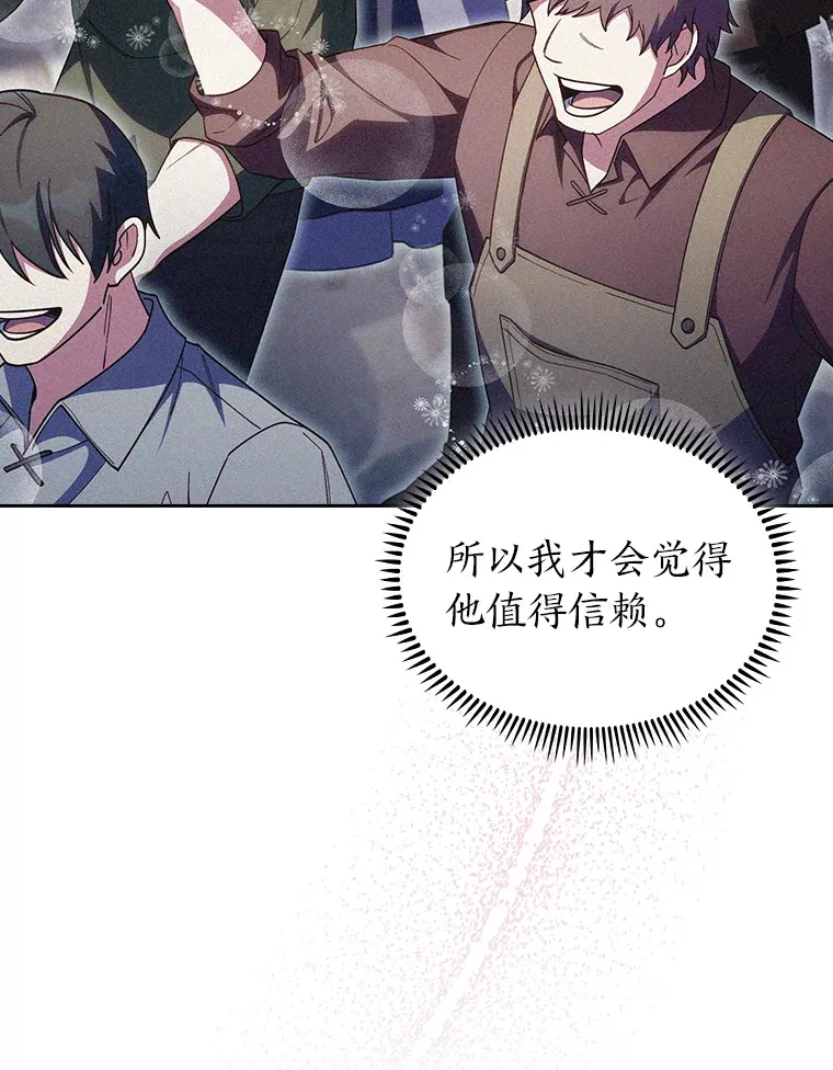 67.无法之地 第62页