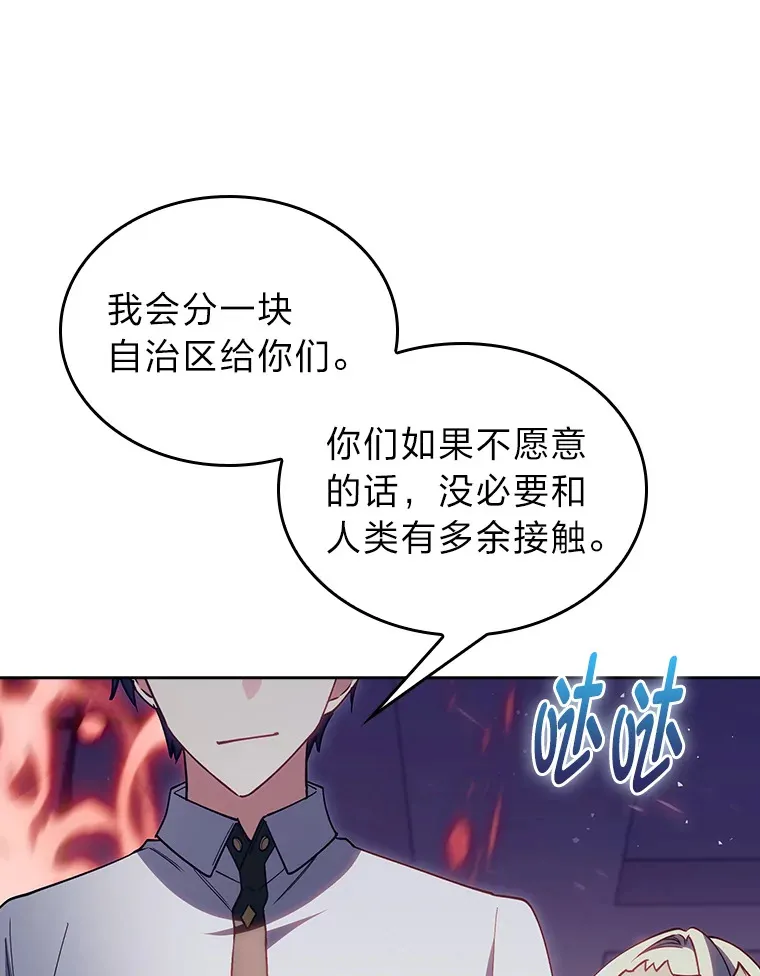 67.无法之地 第66页