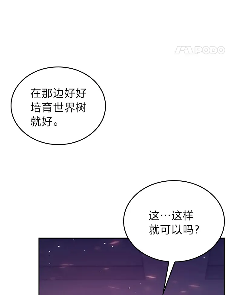 67.无法之地 第68页