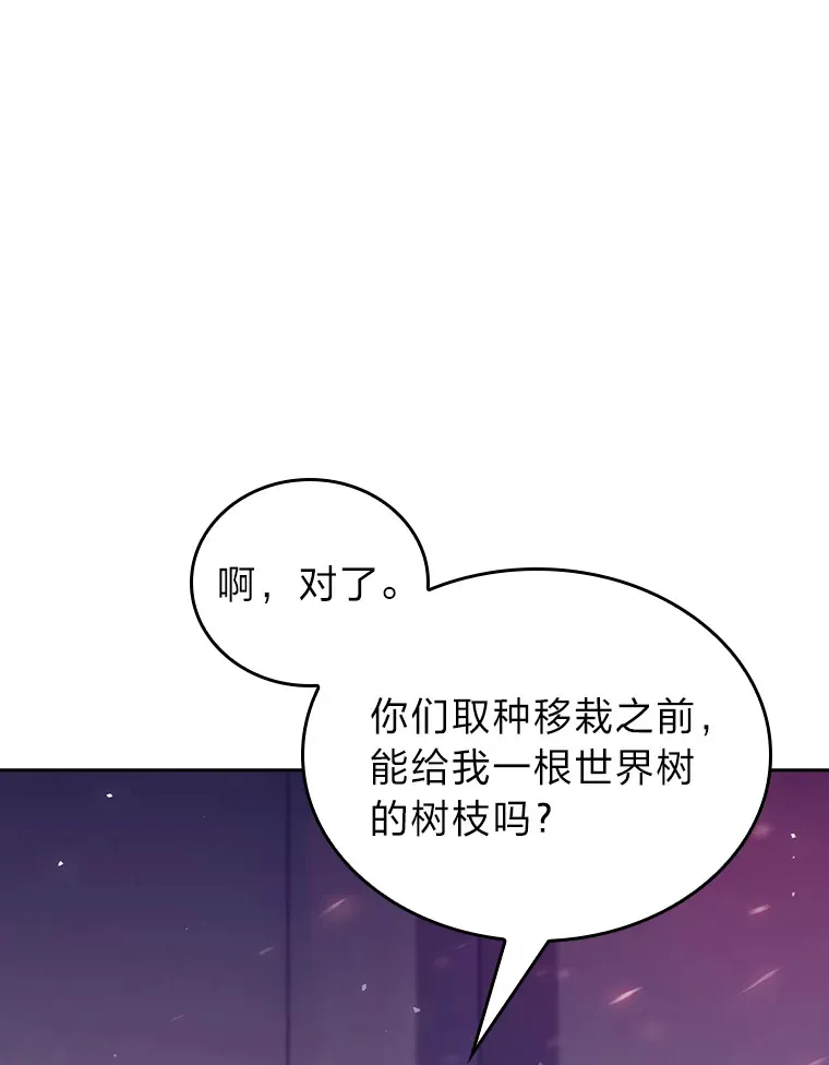 67.无法之地 第70页