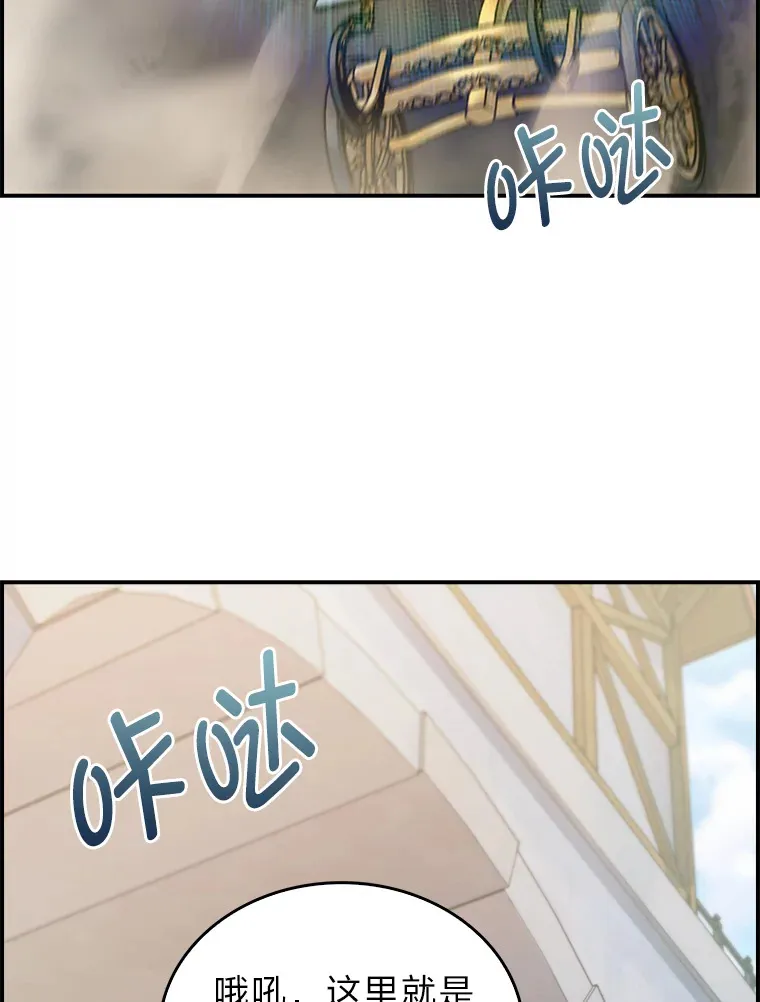 67.无法之地 第76页