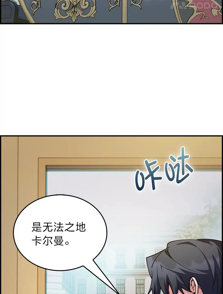 67.无法之地 第78页