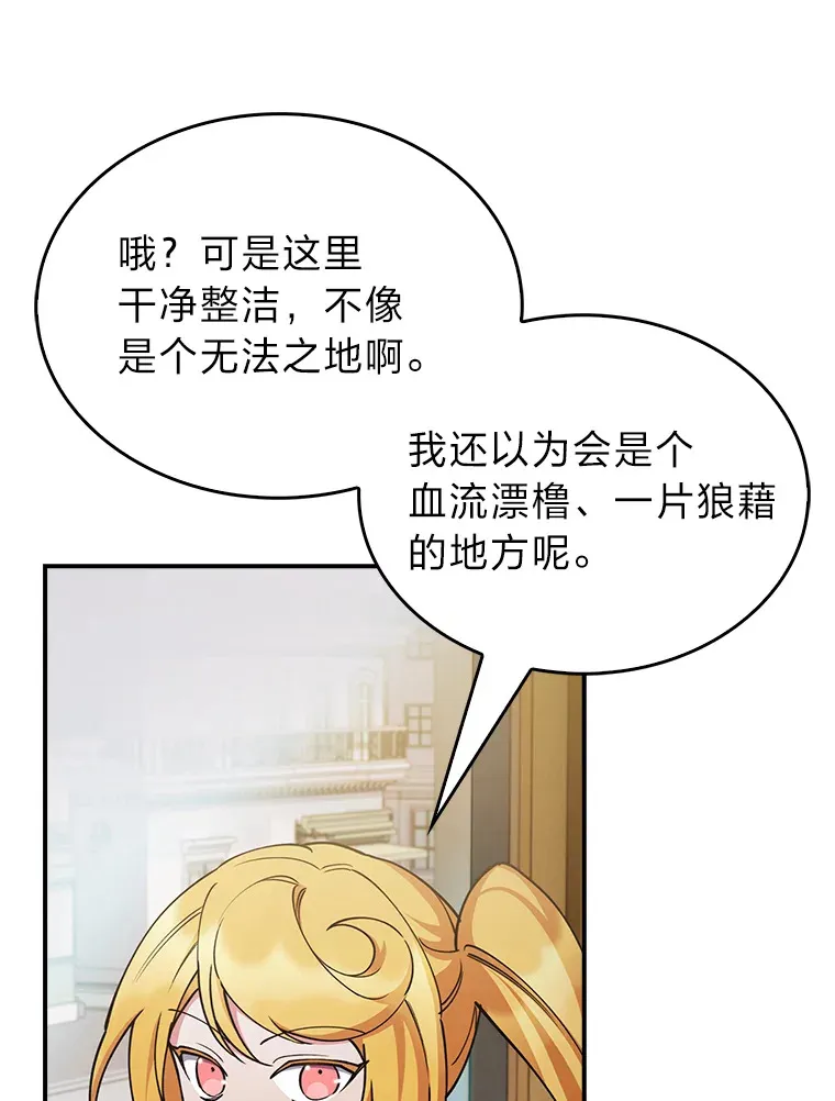 67.无法之地 第80页