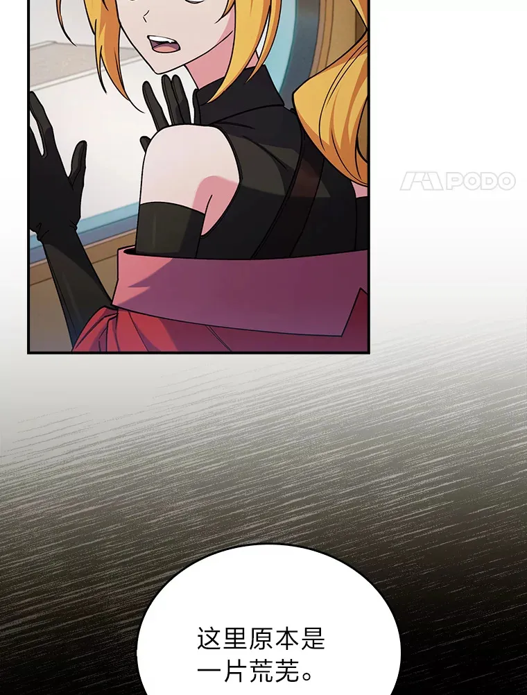 67.无法之地 第81页
