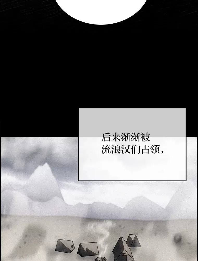 67.无法之地 第82页