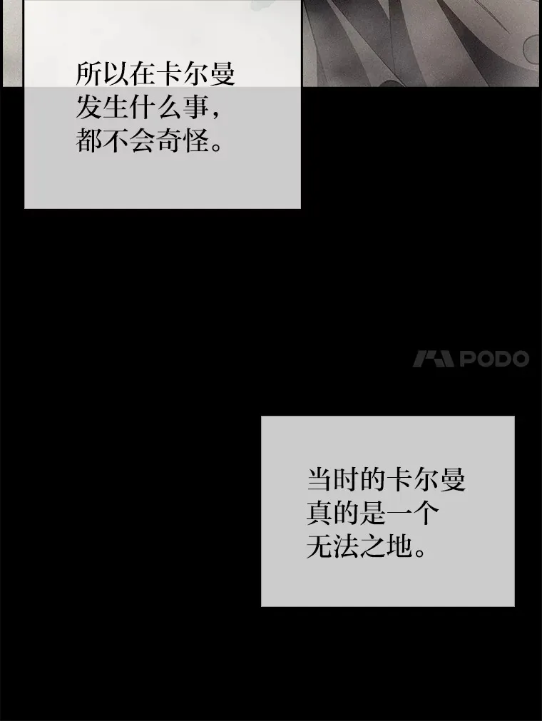 67.无法之地 第84页