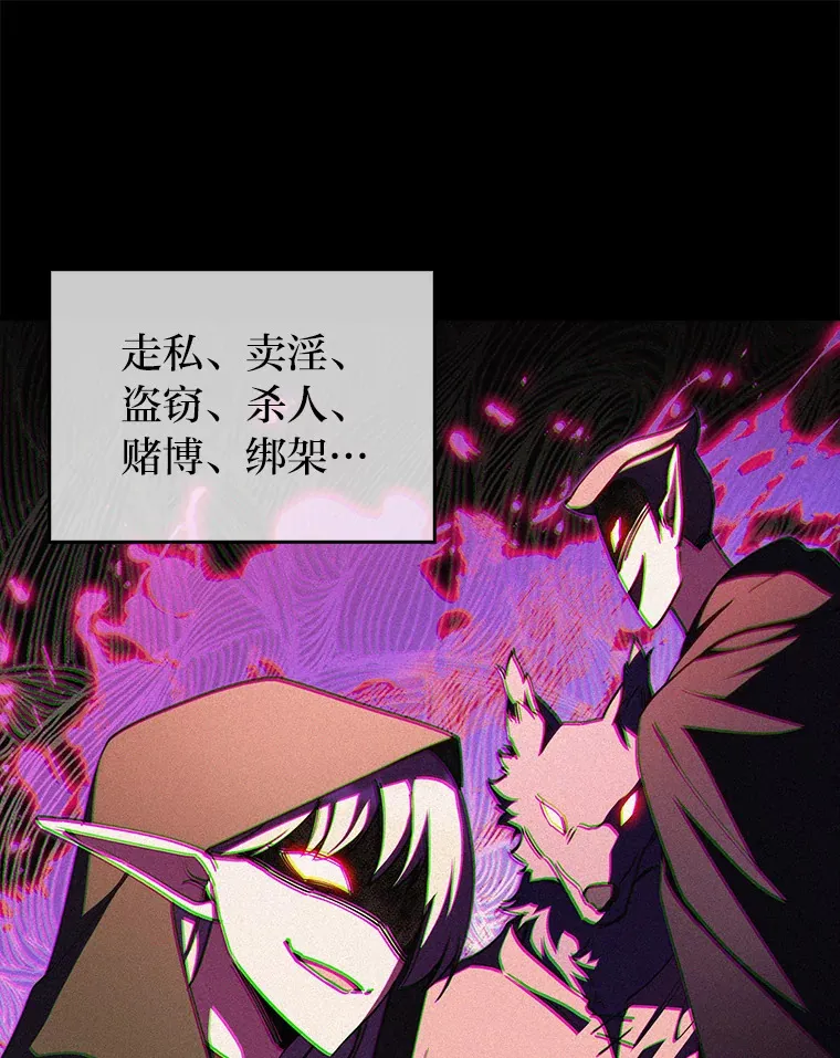 67.无法之地 第85页
