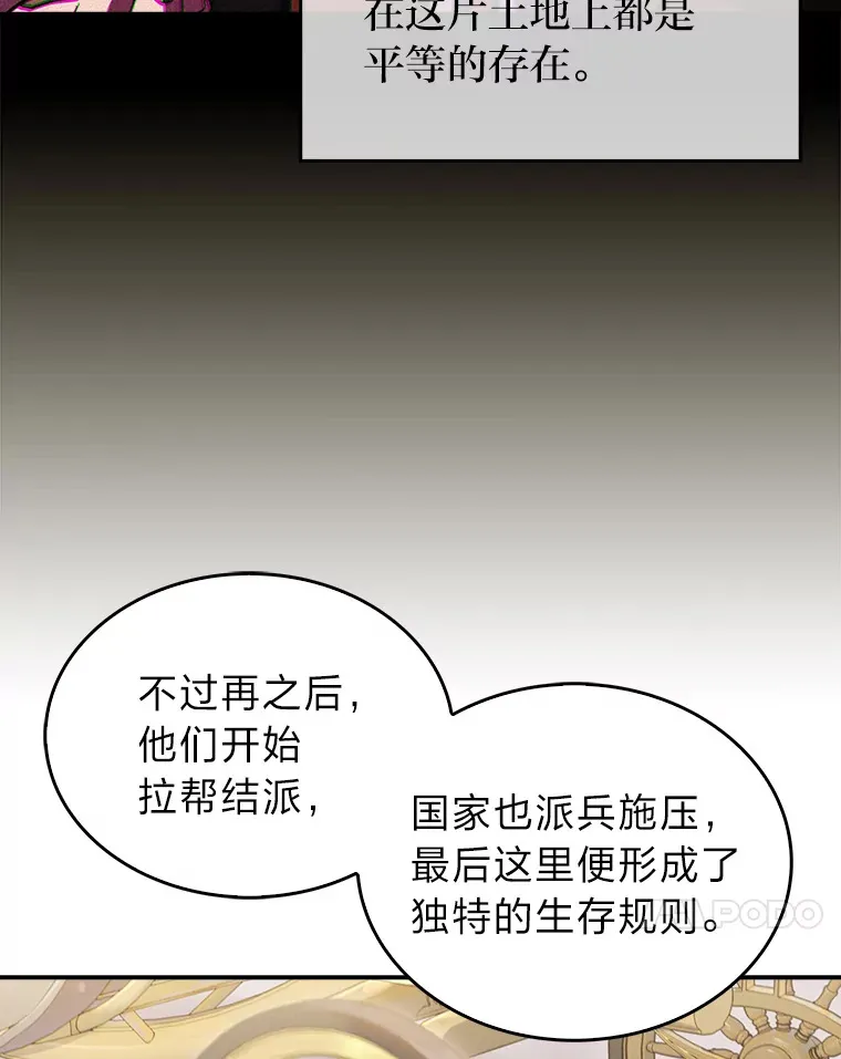 67.无法之地 第87页