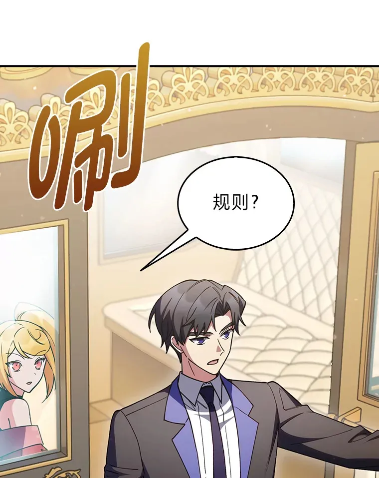 67.无法之地 第89页
