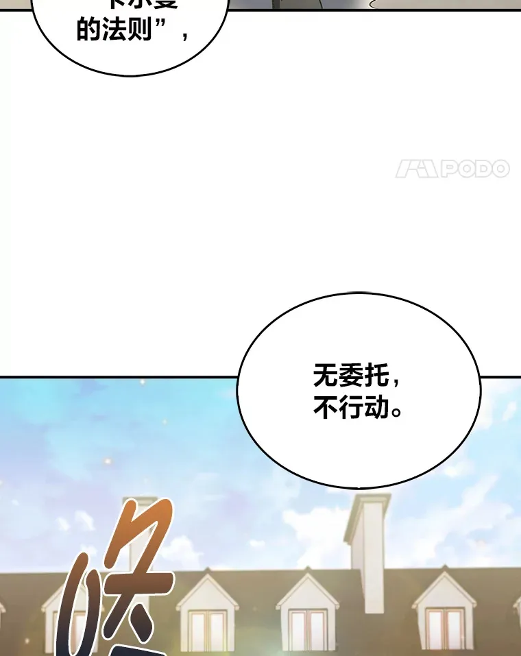 67.无法之地 第91页