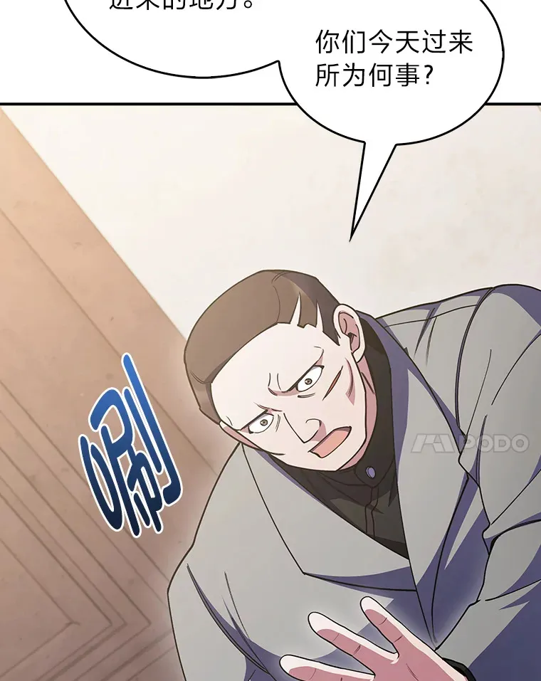 67.无法之地 第94页
