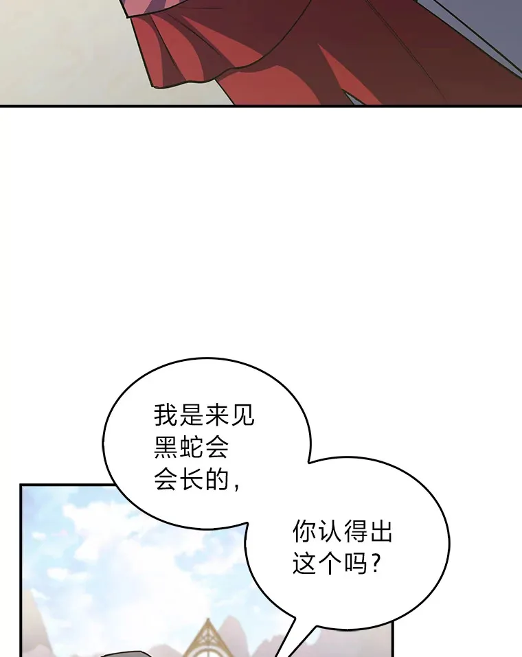 67.无法之地 第96页