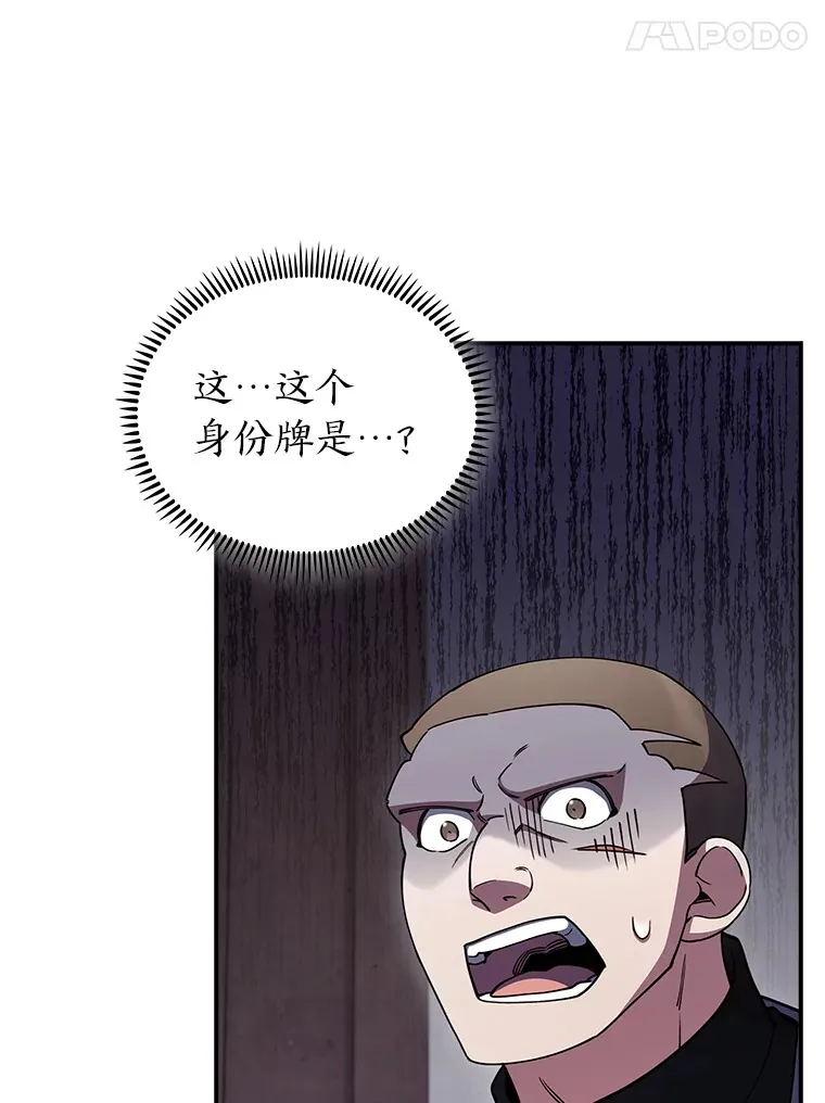 67.无法之地 第98页
