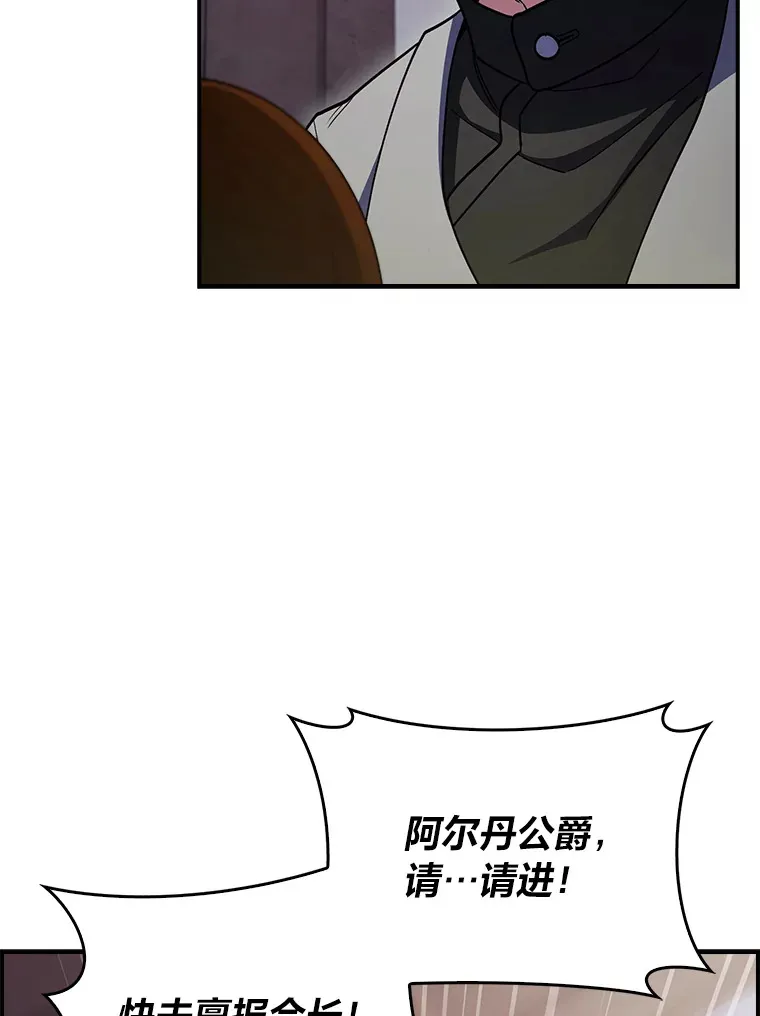 67.无法之地 第99页