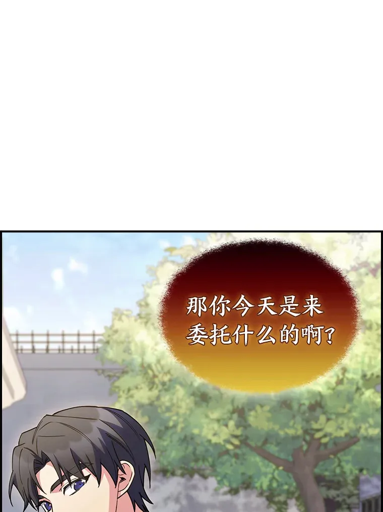 67.无法之地 第102页