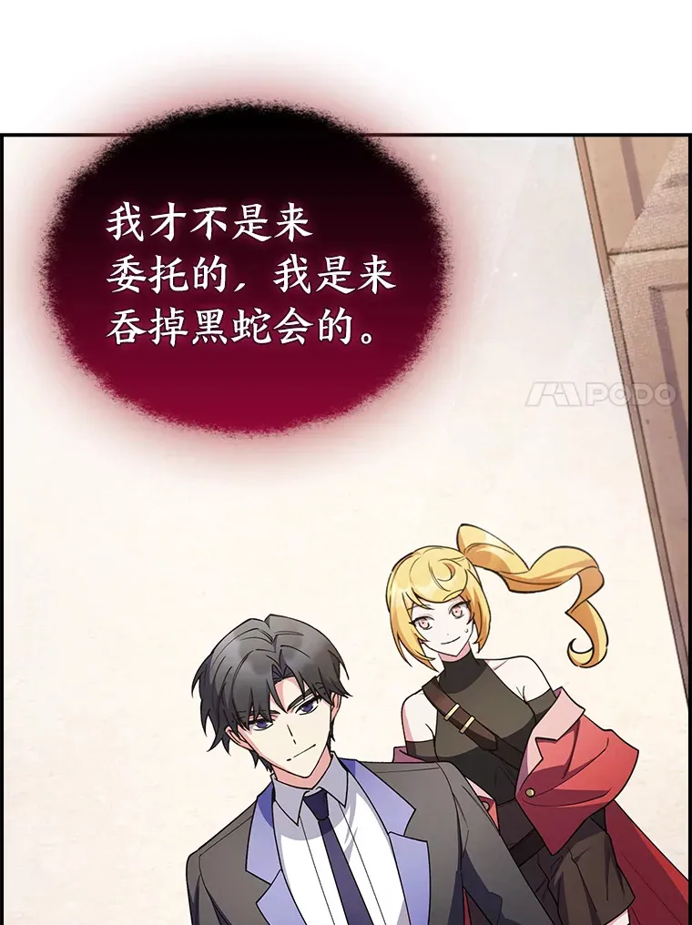 67.无法之地 第104页