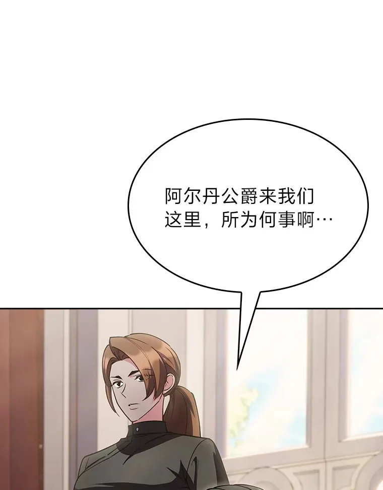 67.无法之地 第111页