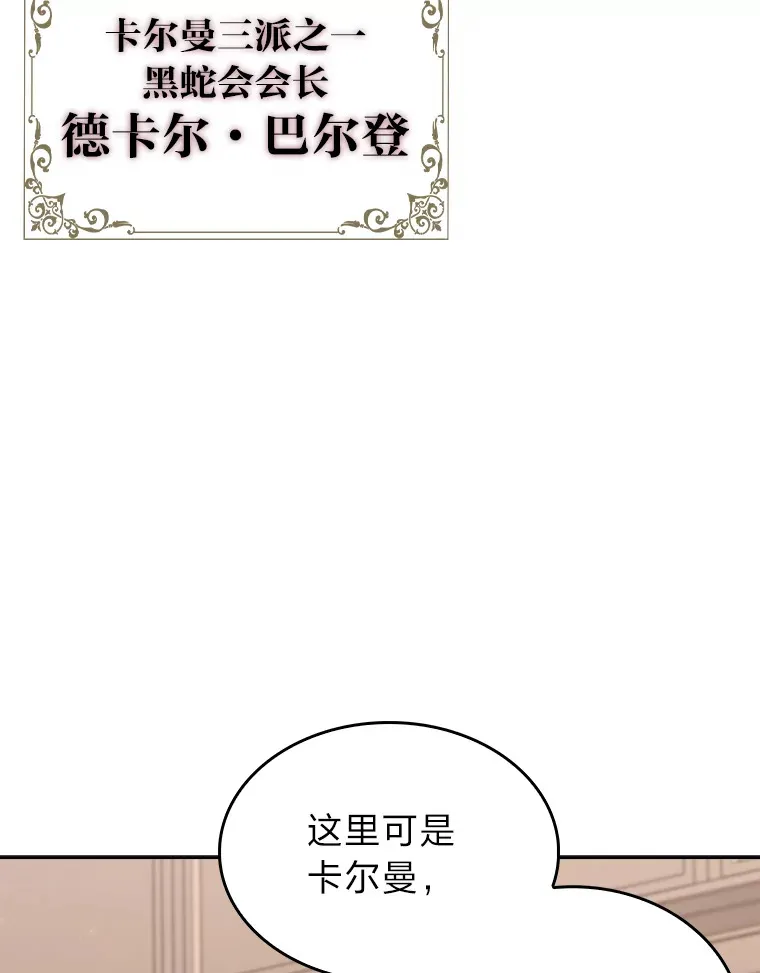 67.无法之地 第113页