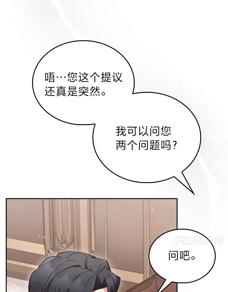67.无法之地 第120页