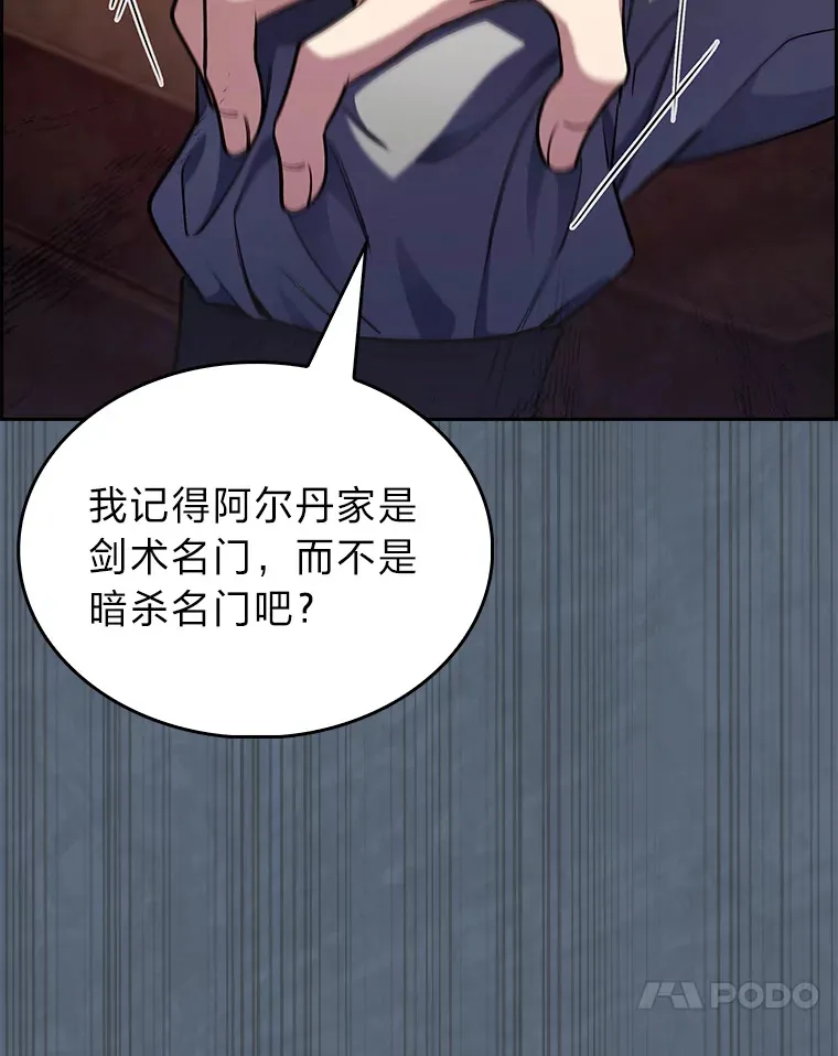 67.无法之地 第130页