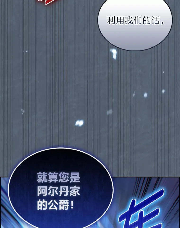67.无法之地 第132页
