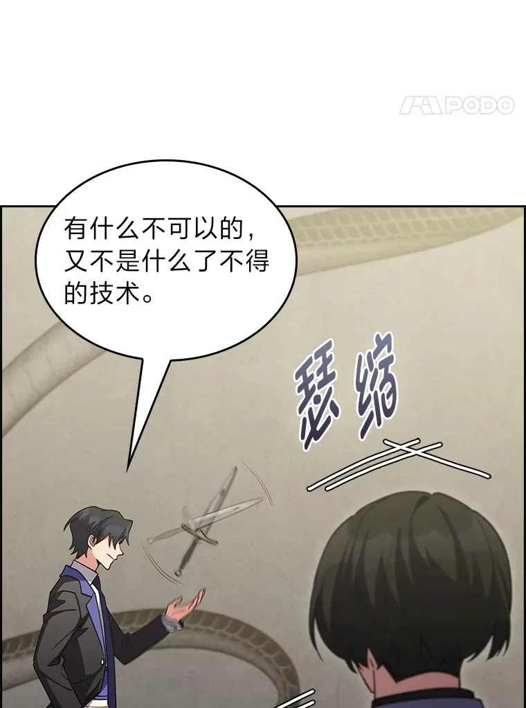68.影中人 第4页