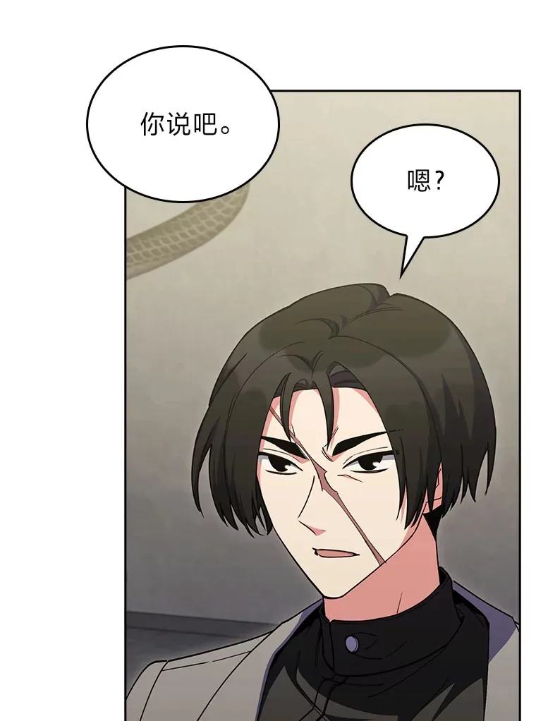 68.影中人 第6页