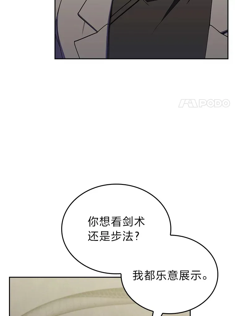 68.影中人 第7页