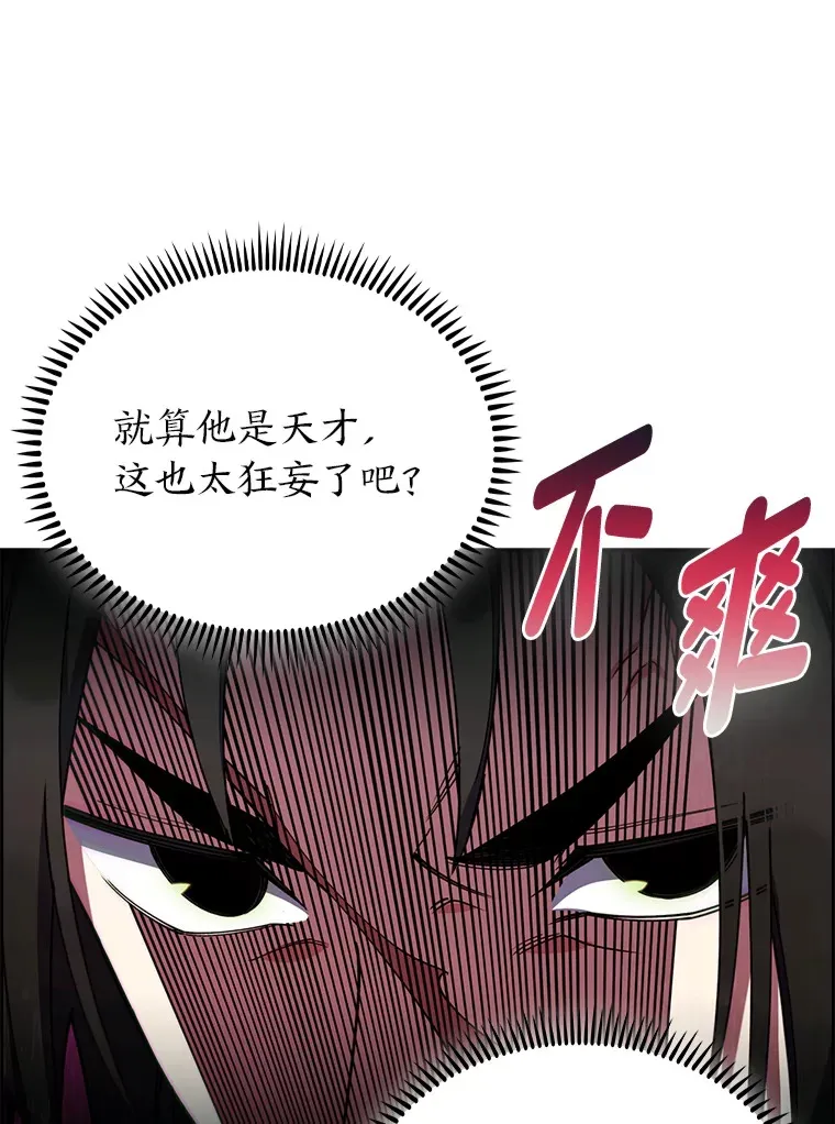 68.影中人 第9页