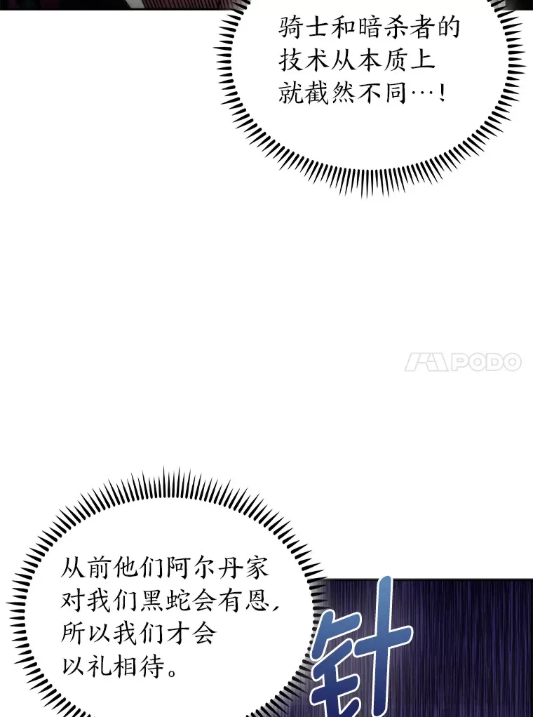 68.影中人 第10页