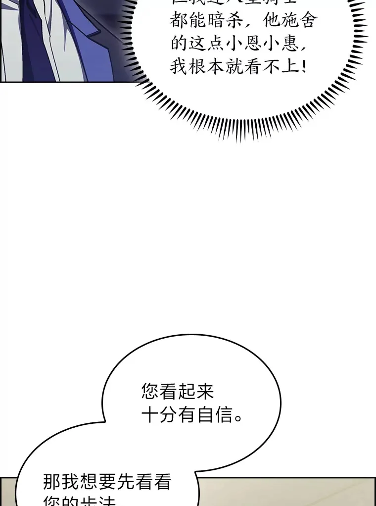 68.影中人 第12页