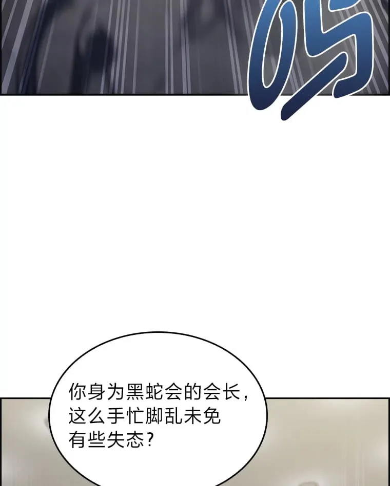 68.影中人 第24页