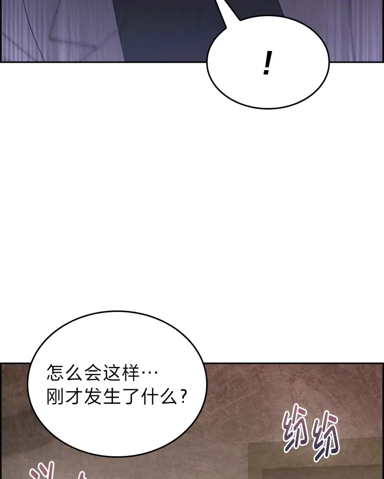 68.影中人 第26页