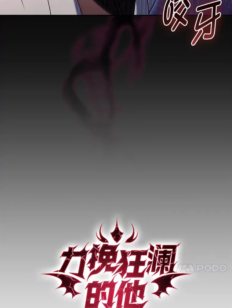68.影中人 第36页